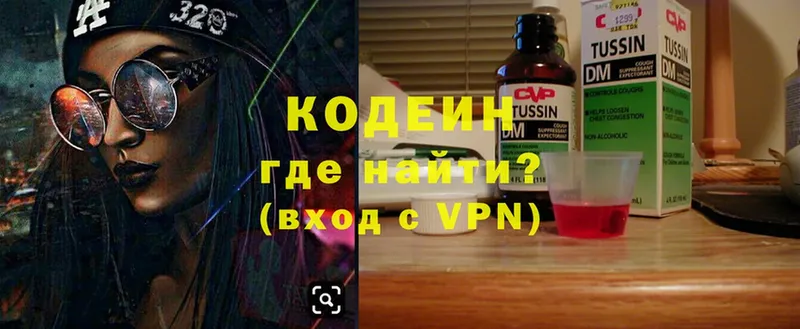 Codein Purple Drank  Олонец 