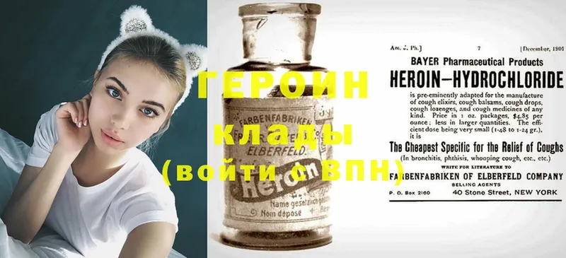 кракен ТОР  Олонец  ГЕРОИН Heroin 